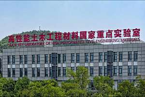新澳门历史开彩记录 develops cooperation with Nanjing Institute of New Materials Technology