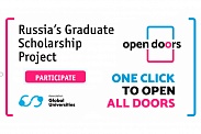 Open Doors: Russian Scholarship Project